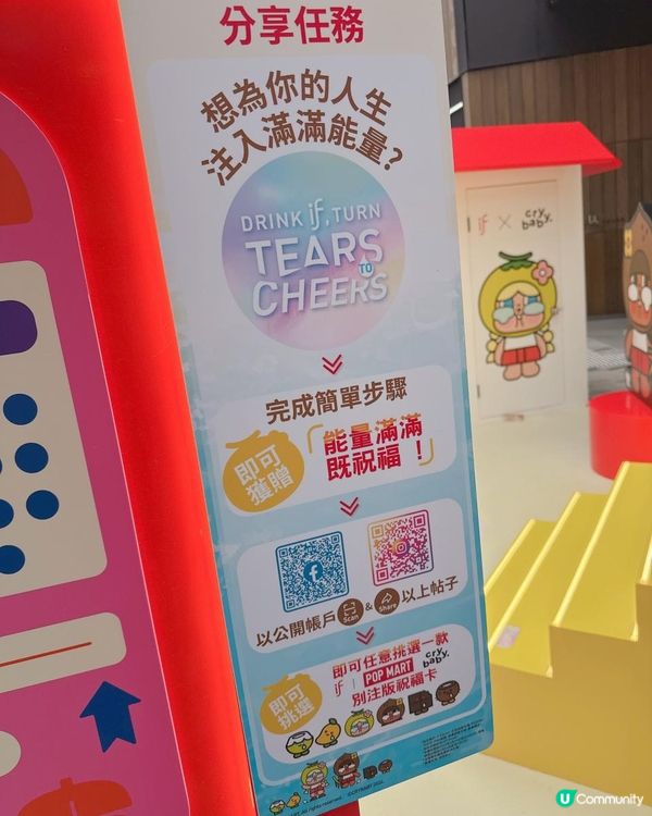 CRYBABY迷必去影相打卡