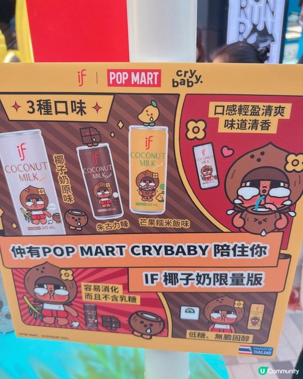 CRYBABY迷必去影相打卡