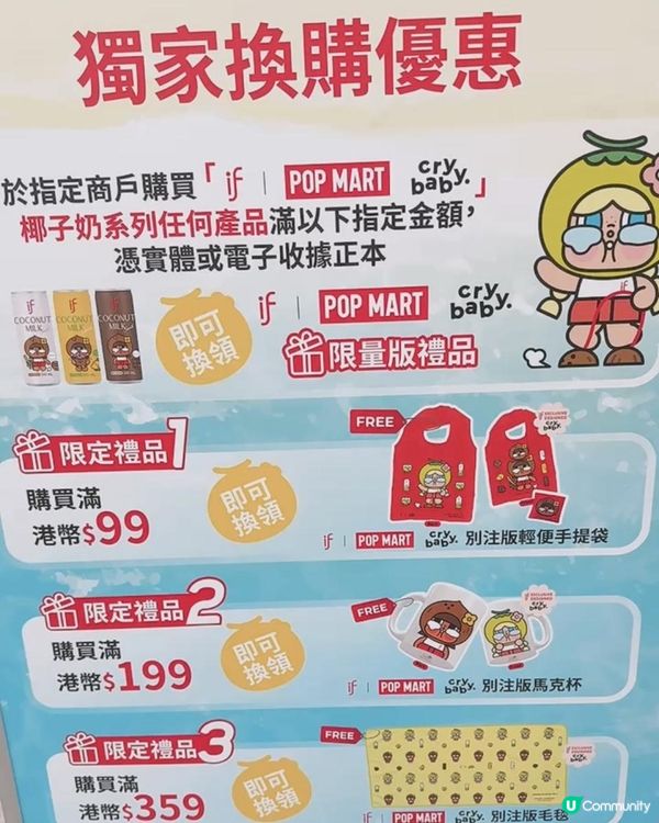 CRYBABY迷必去影相打卡