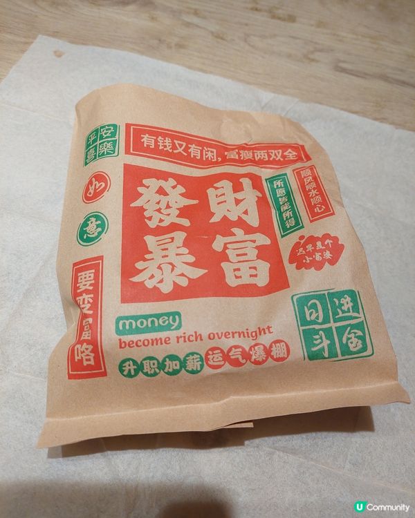 夾餅？冷糕？ 🤔