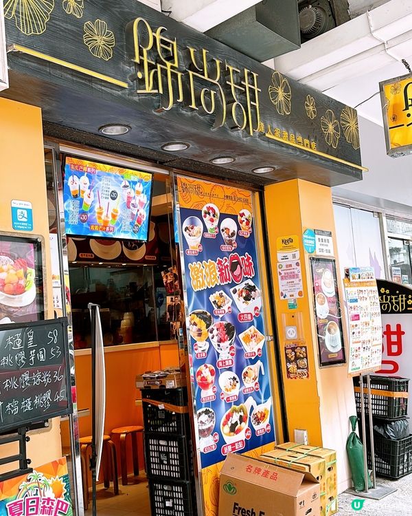 🎏許留山重現⁉️餐牌芒果系列連幅圖都似埋