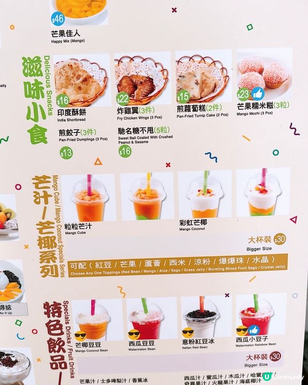 🎏許留山重現⁉️餐牌芒果系列連幅圖都似埋