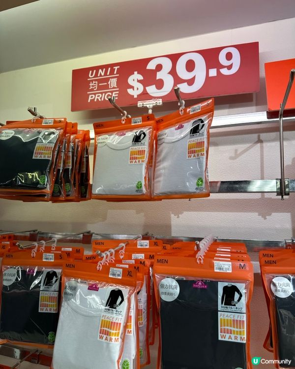 Aeon 保暖底衫特價