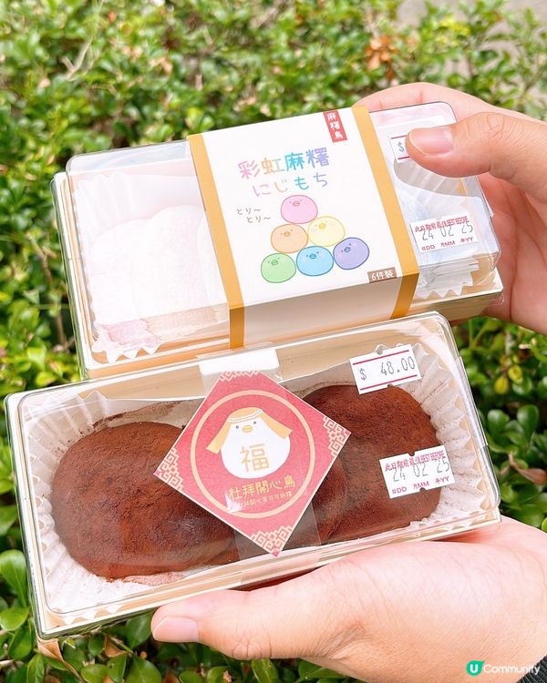 🎏緣份終於撞到🤪麻糬鳥彩虹麻糬+新品‼️杜拜開心果脆脆麻糬