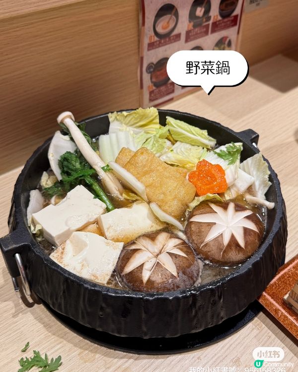 銅鑼灣抵食壽喜燒（免加一）