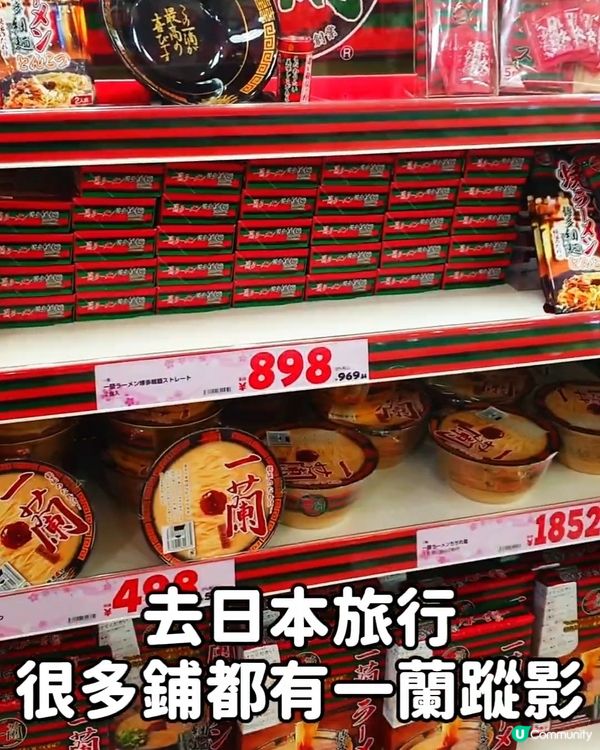 🍜【幾十蚊嘅一蘭杯麵｜誠實評測｜係咪真係有咁好食？】