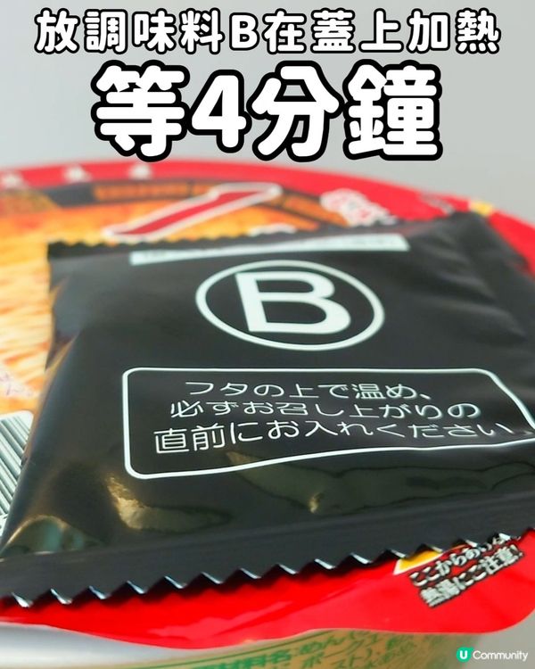🍜【幾十蚊嘅一蘭杯麵｜誠實評測｜係咪真係有咁好食？】