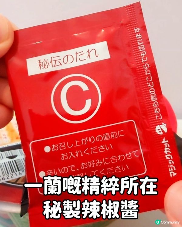 🍜【幾十蚊嘅一蘭杯麵｜誠實評測｜係咪真係有咁好食？】