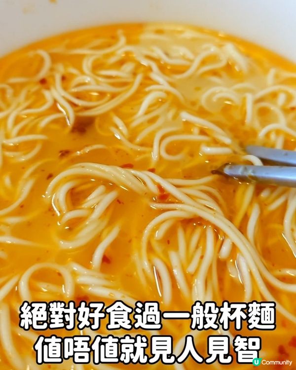 🍜【幾十蚊嘅一蘭杯麵｜誠實評測｜係咪真係有咁好食？】