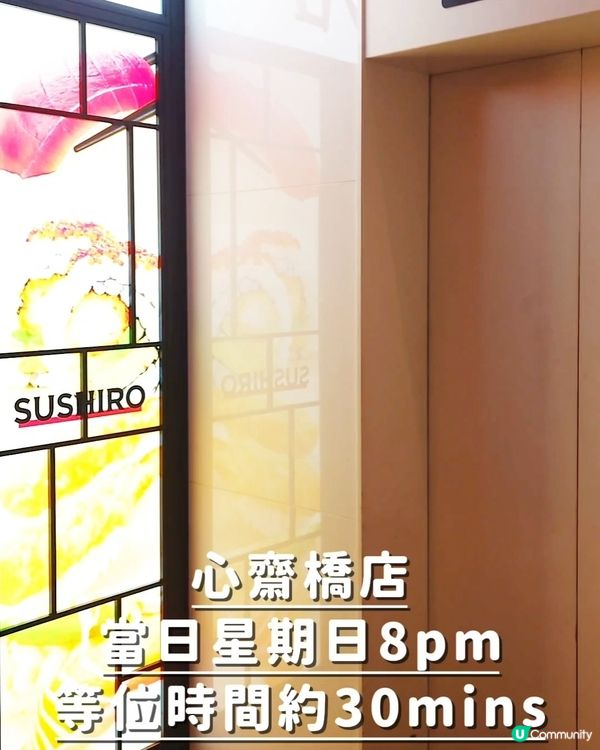 大阪壽司郎用餐：金額開估!!