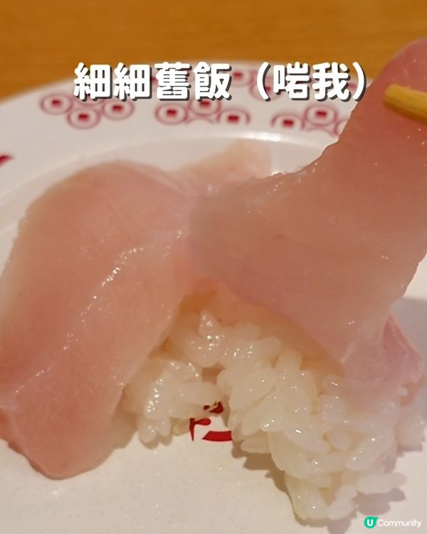 大阪壽司郎用餐：金額開估!!