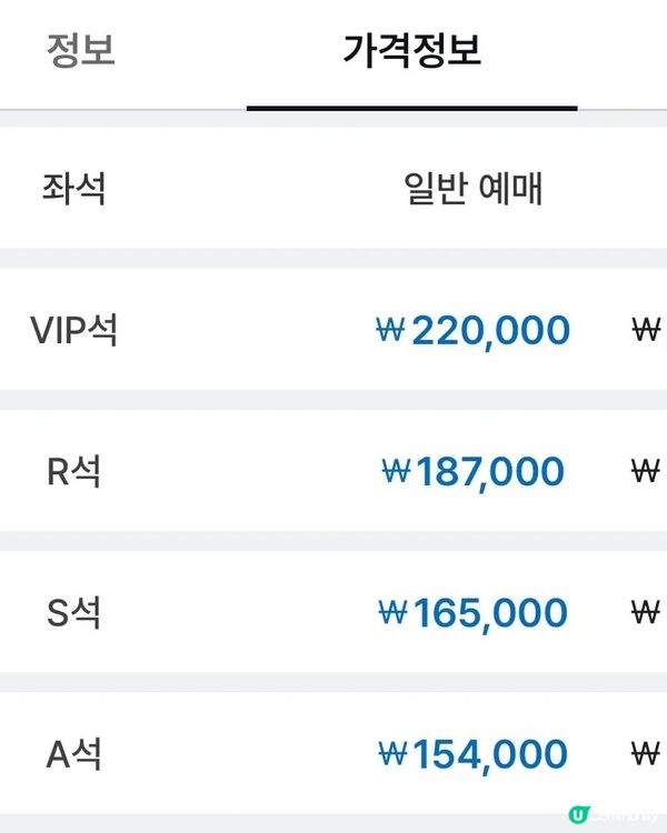 GD 2025首爾演唱會🔥搶票攻略！