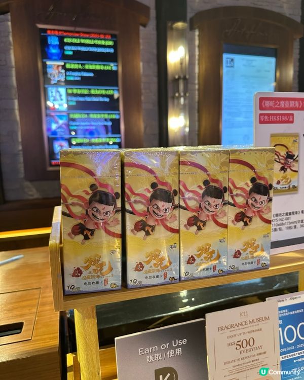 🔥 《 哪吒之魔童鬧海 》