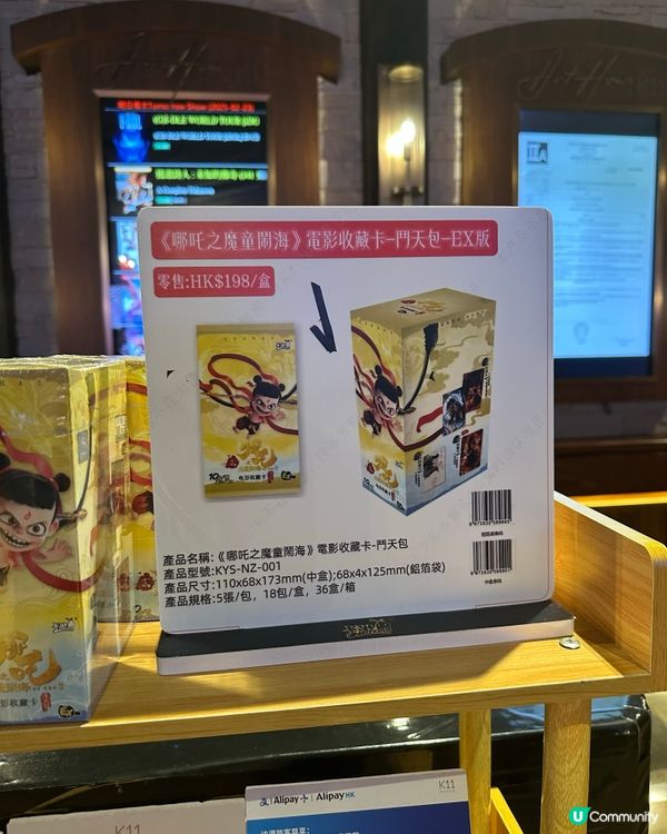 🔥 《 哪吒之魔童鬧海 》