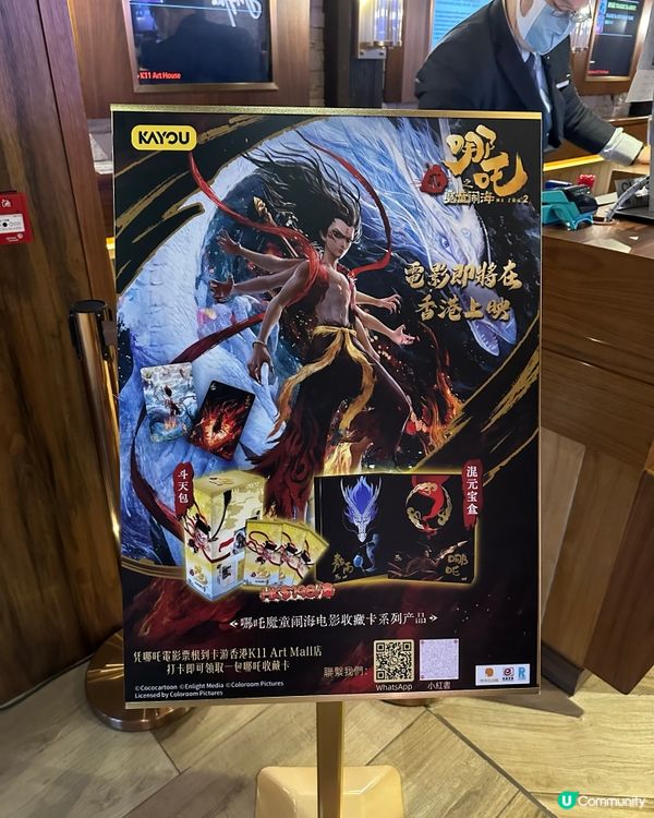 🔥 《 哪吒之魔童鬧海 》