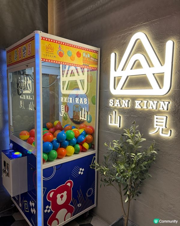 【觀塘｜性價比高嘅台式任食火鍋】