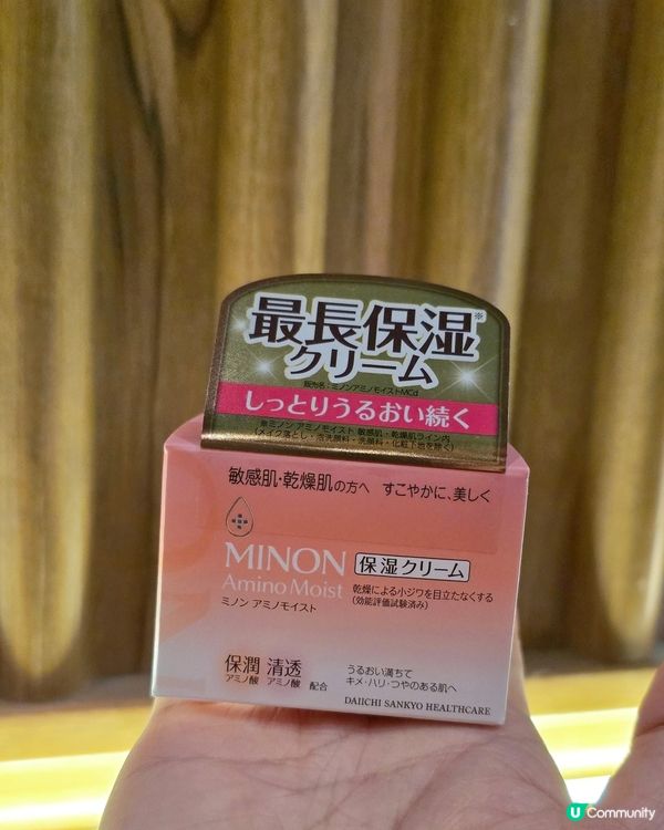  🇯🇵 日本製保濕面霜，敏感肌救星！🤩