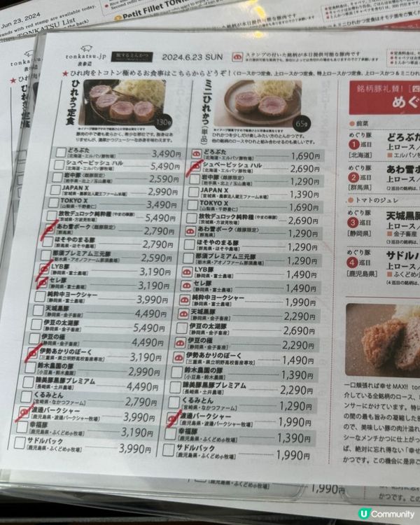 ［東京］ 2024百名店！東京美食日本稀有豚肉🐷🤤