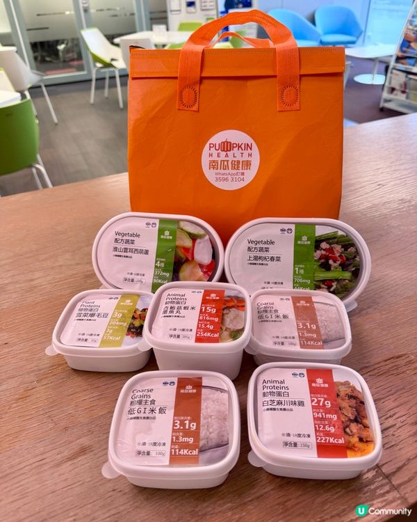 食得健康又方便😋 南瓜健康營養餐！