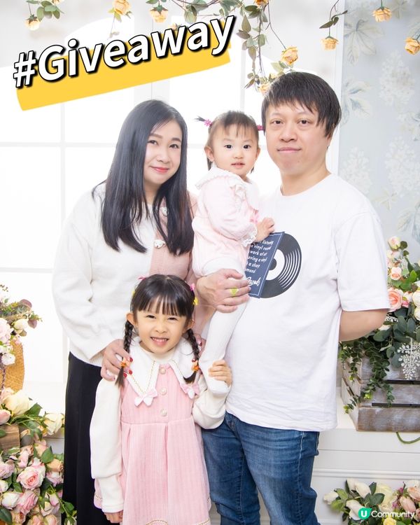 家庭攝影 #Giveaway 