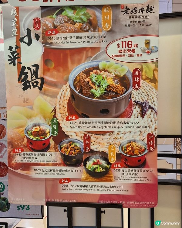 ## 老媽(🦀)邂您，蟹粉拌麵！🤤