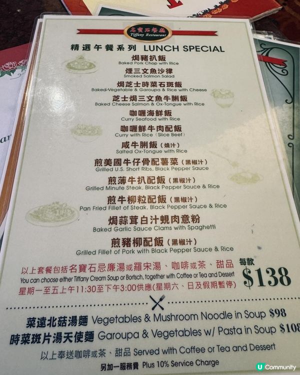 太子港式舊扒房