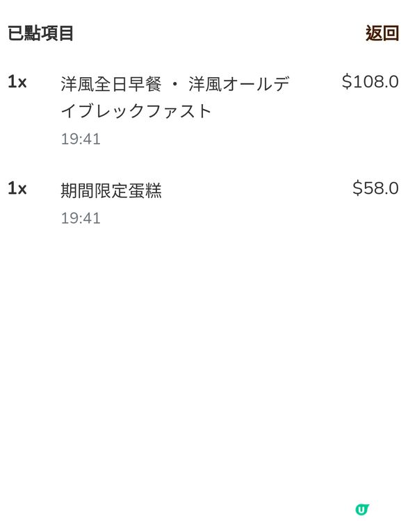 🪭昭和喫茶店 嘆番個洋風全日早餐🍳歡迎互相關注❤️