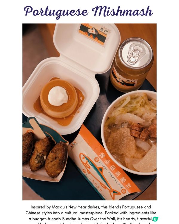 🇲🇴| 澳門 - 澳門小食新革命!