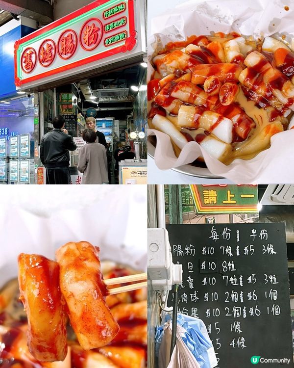 🎏全港最平‼️$10/7條爆醬腸粉😎夠熱夠滑