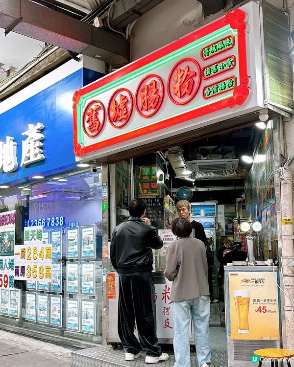 🎏全港最平‼️$10/7條爆醬腸粉😎夠熱夠滑