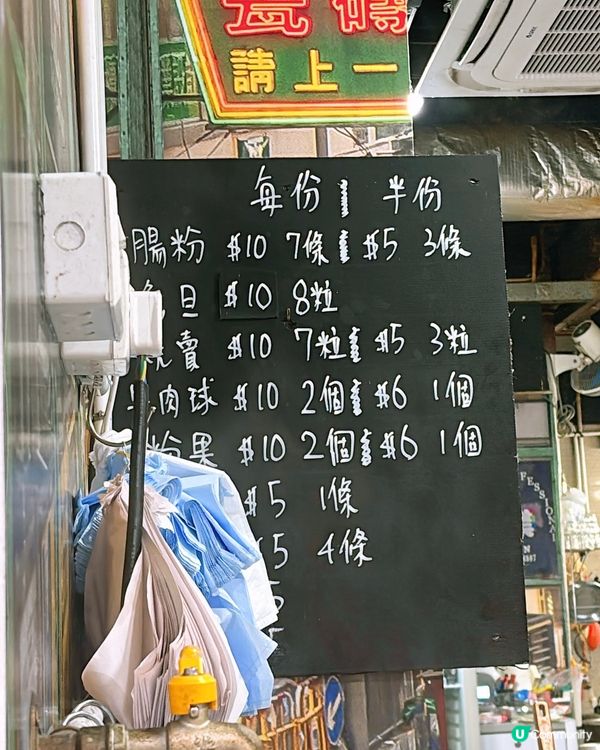 🎏全港最平‼️$10/7條爆醬腸粉😎夠熱夠滑