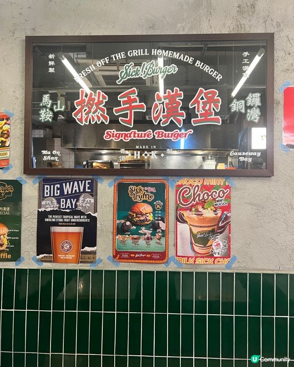 銅鑼灣｜港式漢堡包｜奶昔比漢堡包更出色！？