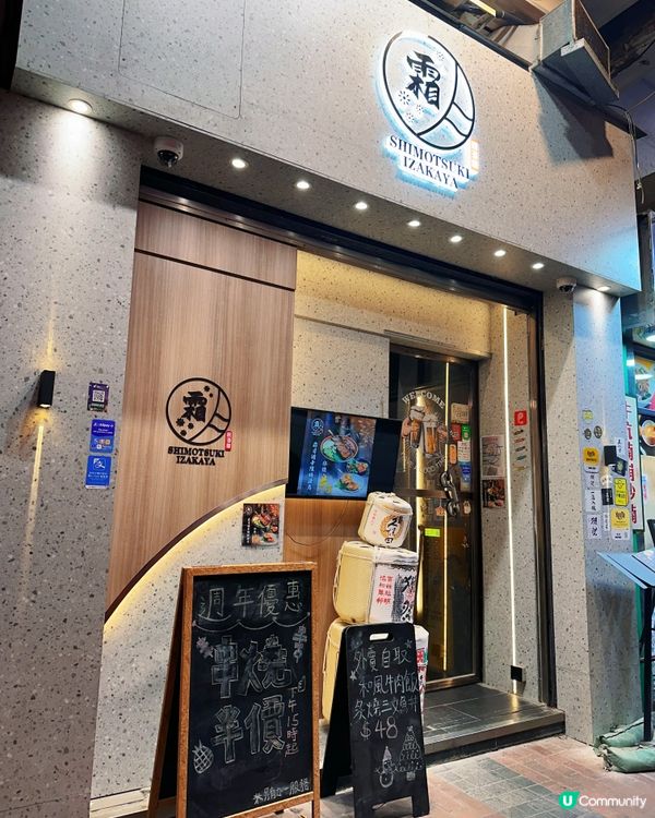 [佐敦］抵食半價串燒高質居酒屋🍶