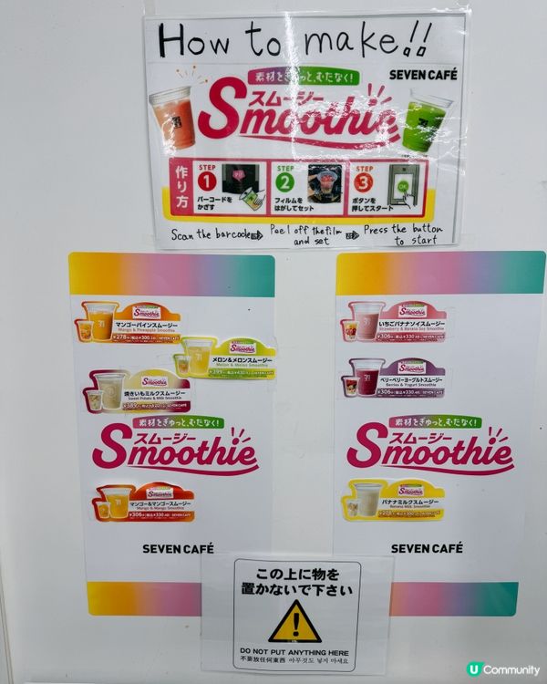 日本7-11水果沙冰新飲法🍓🍌🫐🍠