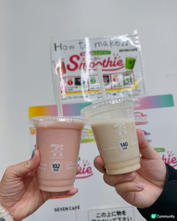 日本7-11水果沙冰新飲法🍓🍌🫐🍠