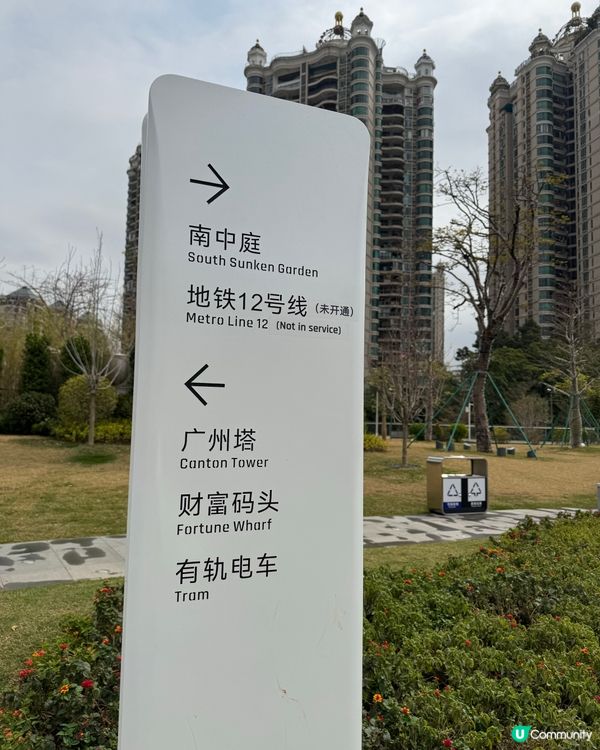 2025廣州塔最新商場開幕🥂