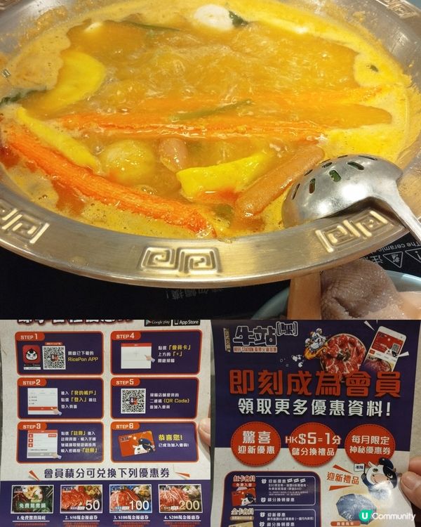 旺角創興廣場2樓牛站