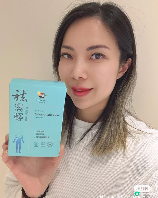 濕重？😩  袪濕輕幫你搞掂！💪