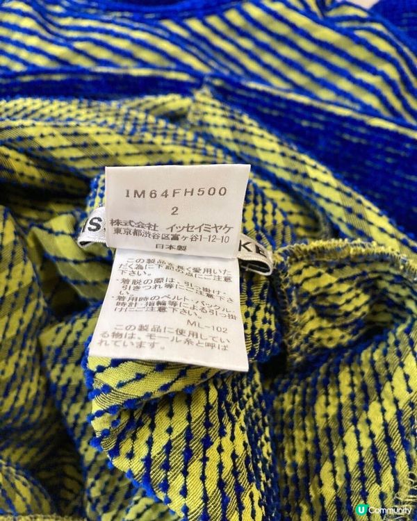 三宅一生藍黃裙(Funbid)