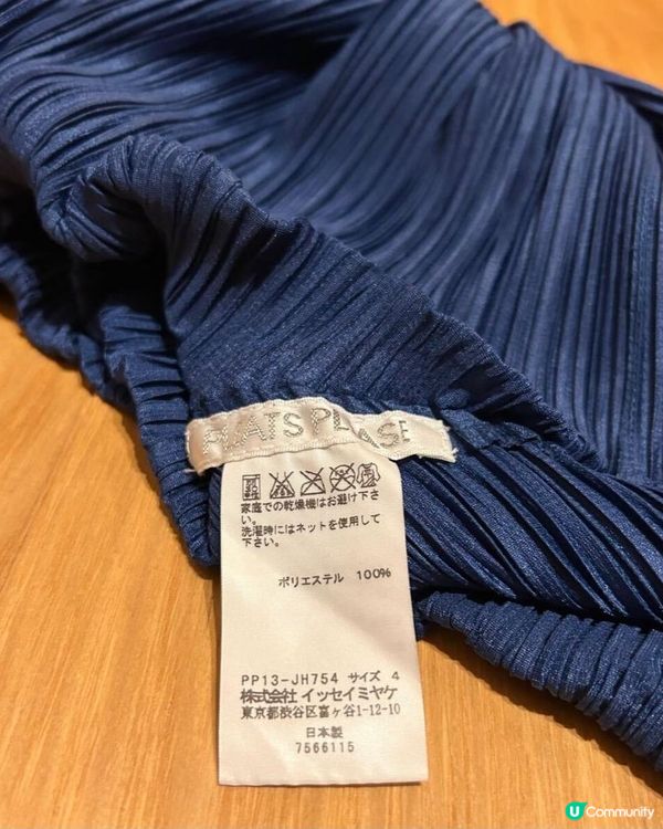 三宅一生深藍變形裙「Funbid」