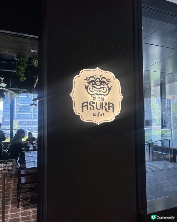 泰國菜都有沾麵🧐