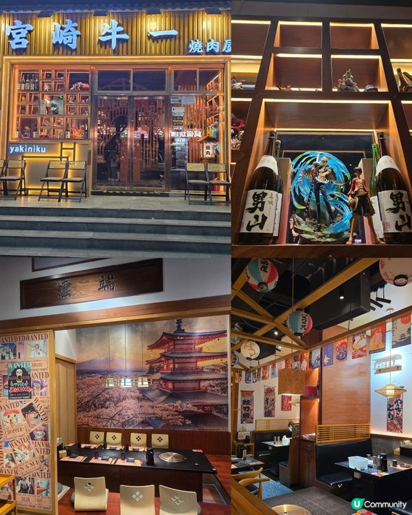 海賊王主題羅湖燒肉屋