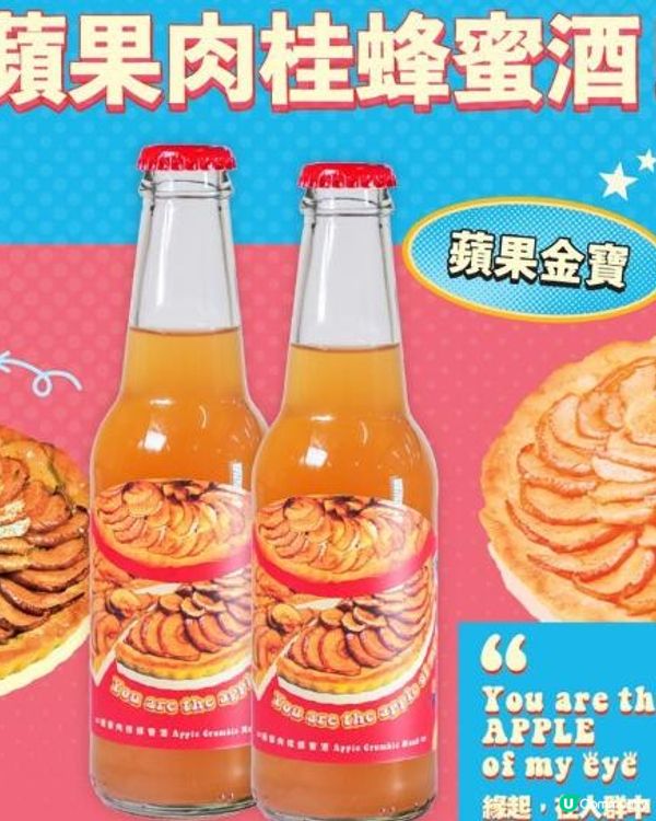 🍺🍯即送您《HoWong Brewing》靚酒🍯🍺