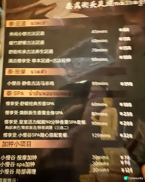 深圳小慢谷 輕鬆的泰式spa