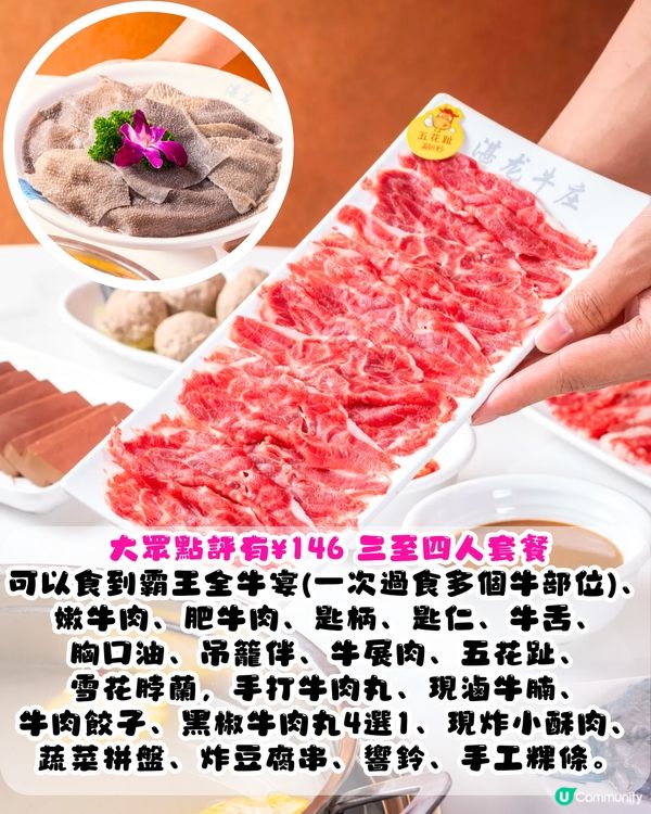 深圳必食牛肉火鍋6大推介🐮人均¥49‼️地鐵直達！新鮮現切牛肉/全牛宴