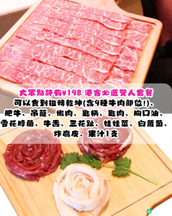 深圳必食牛肉火鍋6大推介🐮人均¥49‼️地鐵直達！新鮮現切牛肉/全牛宴
