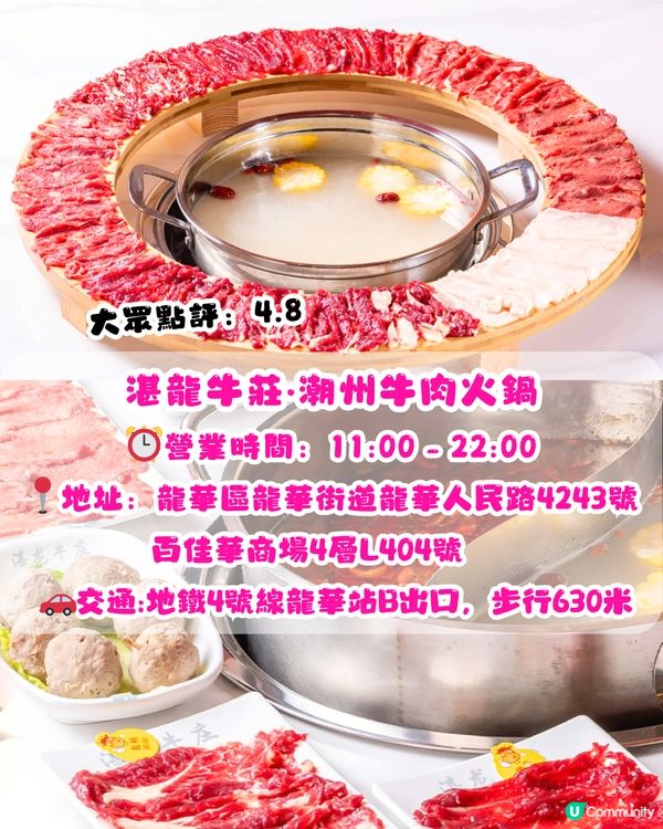 深圳必食牛肉火鍋6大推介🐮人均¥49‼️地鐵直達！新鮮現切牛肉/全牛宴