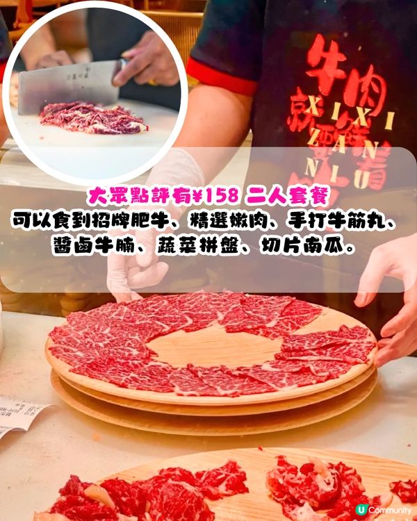 深圳必食牛肉火鍋6大推介🐮人均¥49‼️地鐵直達！新鮮現切牛肉/全牛宴