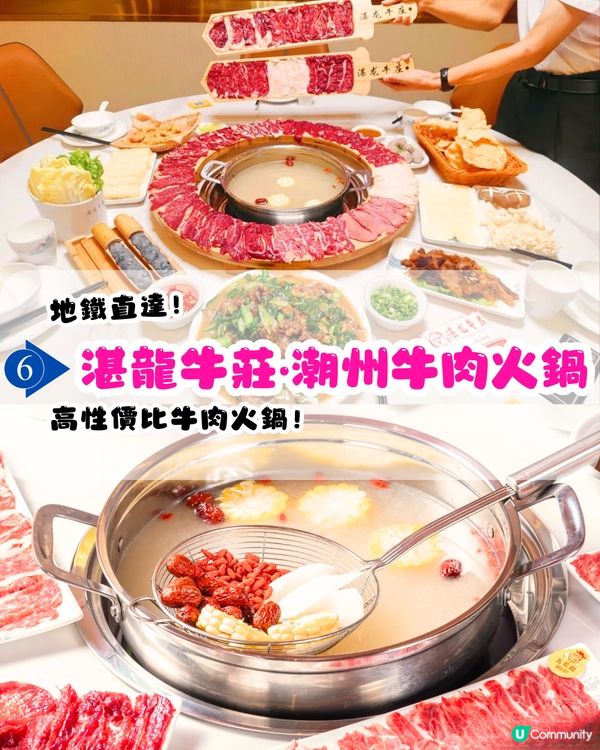 深圳必食牛肉火鍋6大推介🐮人均¥49‼️地鐵直達！新鮮現切牛肉/全牛宴