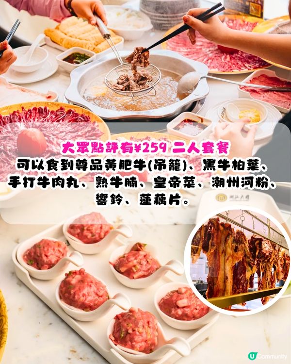 深圳必食牛肉火鍋6大推介🐮人均¥49‼️地鐵直達！新鮮現切牛肉/全牛宴
